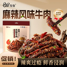 牛肉零食;猪肉零食;鸡肉零食