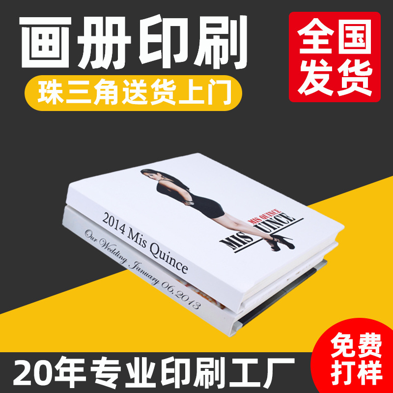画册印刷企业宣传册杂志说明书彩印海报教材儿童书籍定 制印刷厂