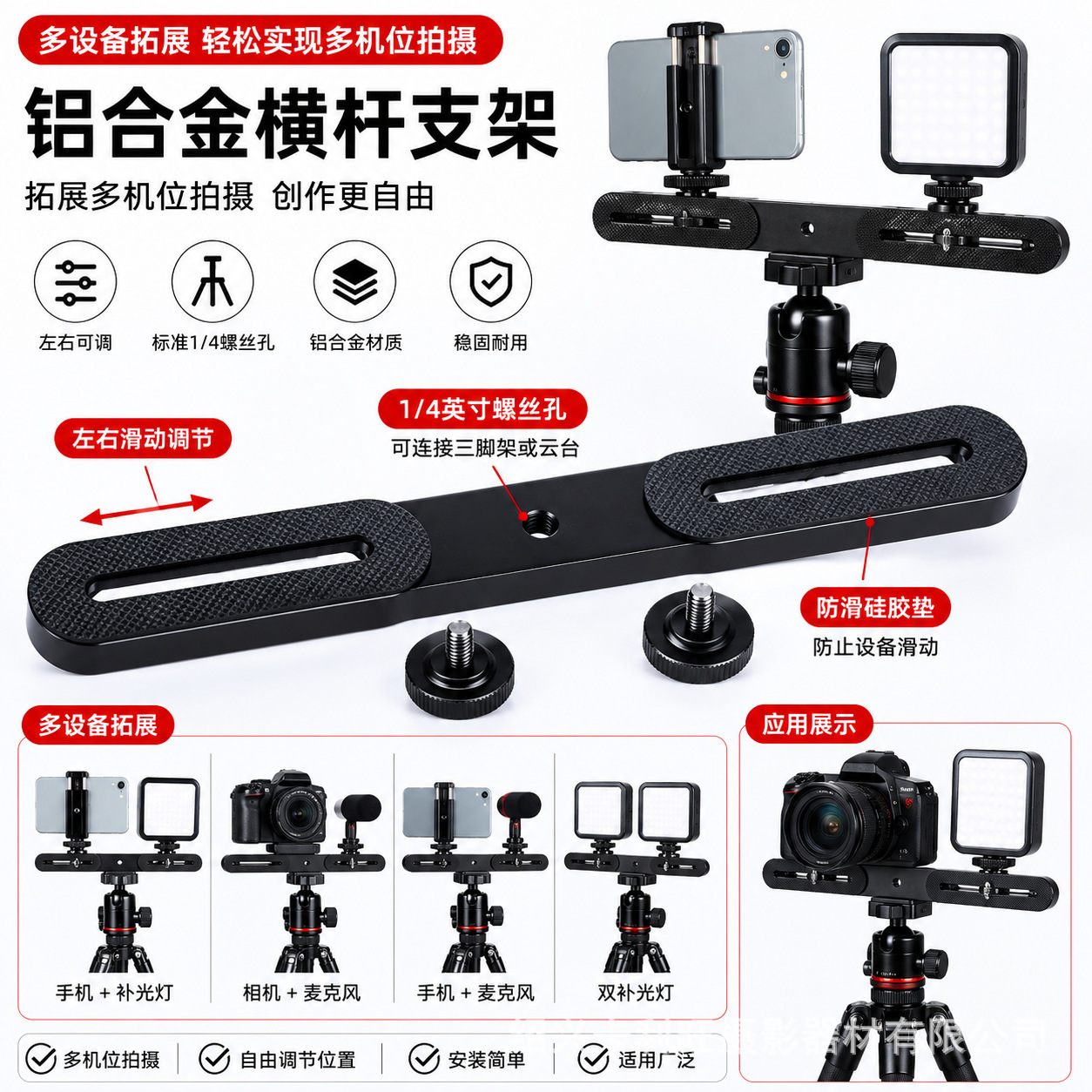 双闪光灯支相机三脚通用支持双手机 三手机拓展支架