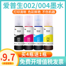 �����m��EPSON������004 002īˮL3151 3119 3153 3156 3158 4151