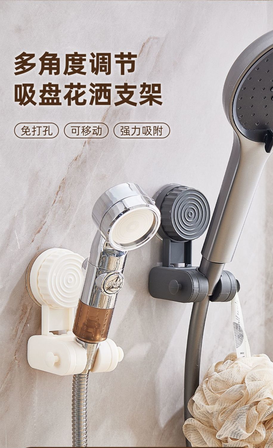 Showerhead bracket suction cup type showerhead fixing wonder, household no-drilling bathroom children's movable regulator Specification drawing