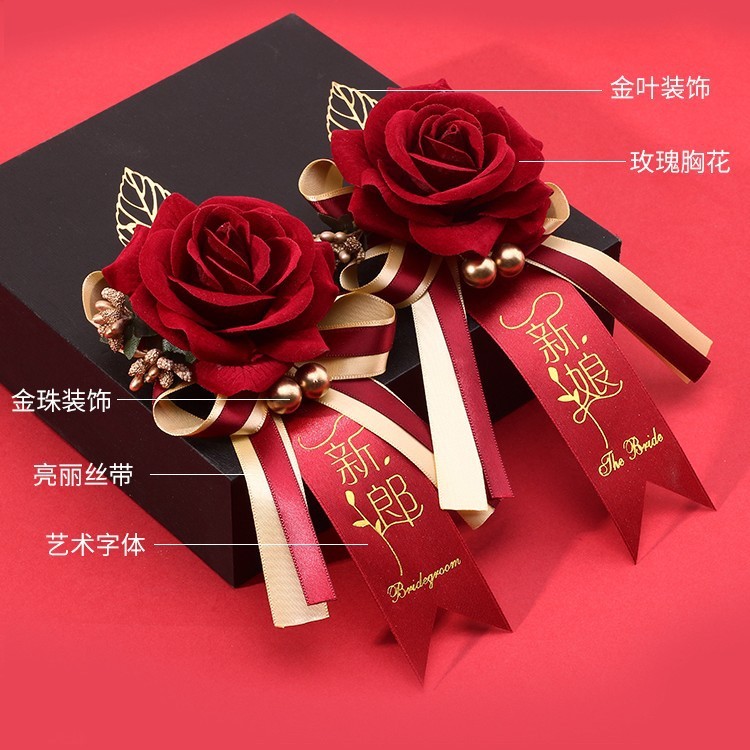 结婚胸花婚庆婚礼新郎新娘用品父亲母亲伴郎伴娘家人全套王之|undefined