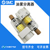 SMC Original separator AFM40-04/B/C/D/BD/BC/-2/-R/-2R-A Gas processing