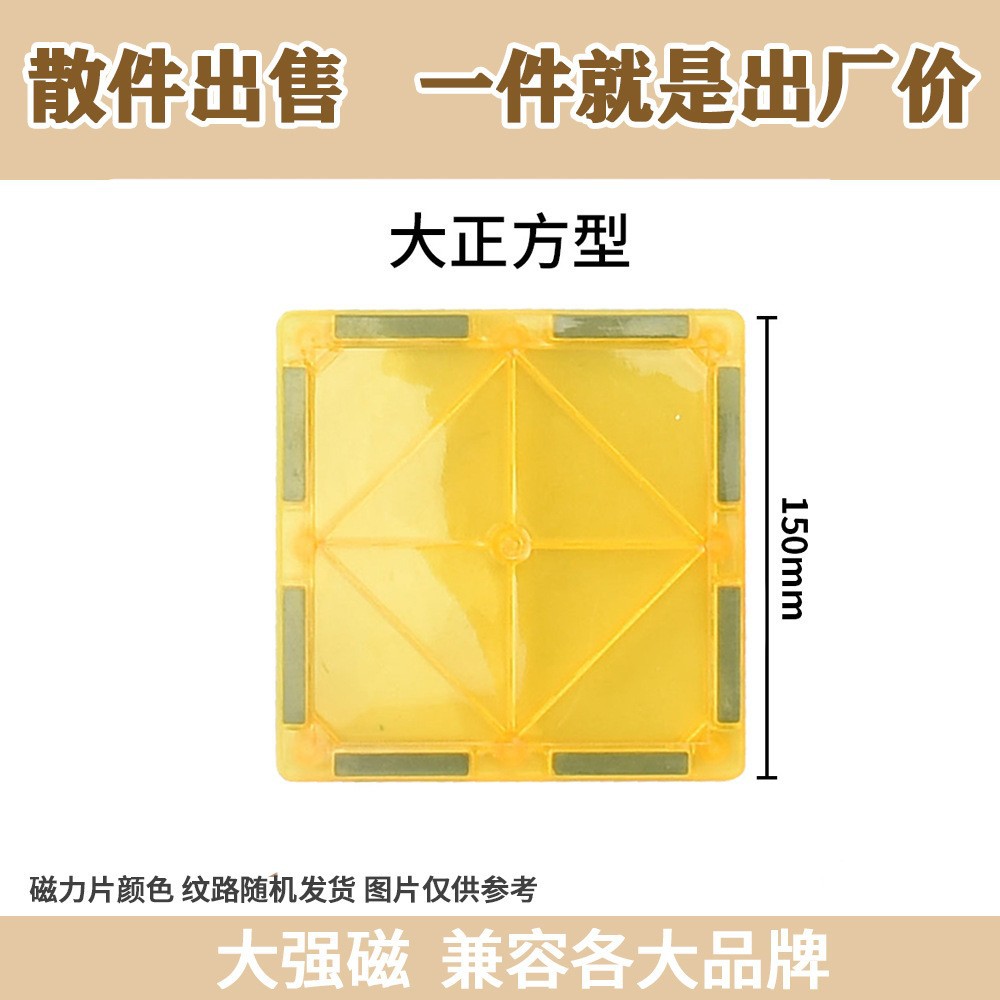 Cara de diamante 7.5CM ventana magnética de color a granel bloques de construcción de niños transparentes de construcción juguetes a granel
