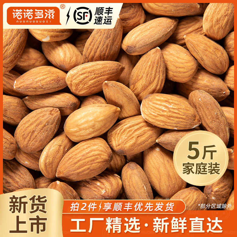 Bayan Mu Ren Original Mitanmuka Renbuda Tantino American almonds big…