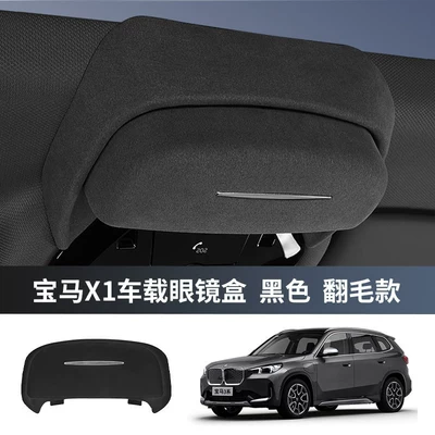Suitable for 24-26 Models of Bmw I3 Series, 5 Series, X1, Ix3, X4, X5, X7 Car Glasses Case, 6 Series Gt Sunglasses Storage Clip (Car Glasses Clip/Bill Clip) - 23-24-model-x1ix1-roof-glasses-case-fleece-style-black