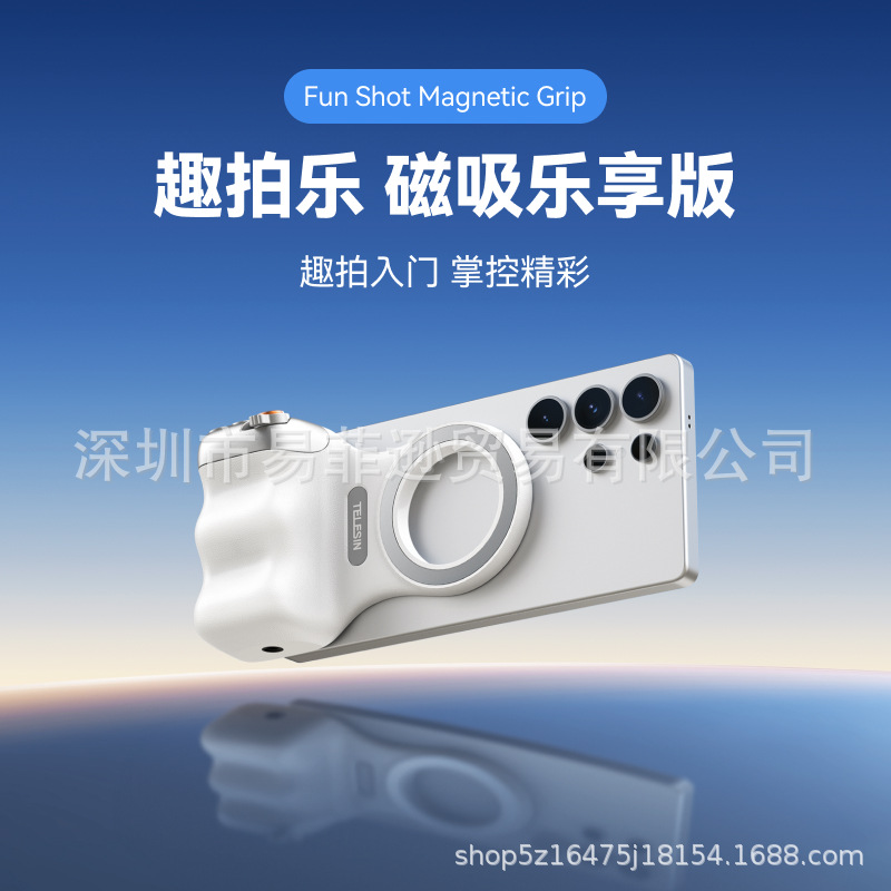 Magnetic suction camera assistant is suitable for Apple Android mobile phone photography wireless Bluetooth remote control auxiliary zoom anti-shake stabilizer