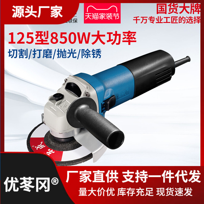 东成角磨机S1M-FF-12/02-125B电动打磨切割机除锈磨光机手磨机