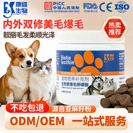 猫咪狗狗通用蛋黄卵磷脂美毛爆毛宠物生物素卵磷脂宠物营养补充剂