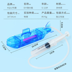 科學實驗潛水艇diy科教前沿物理浮力科技製作學生教具套裝材料包