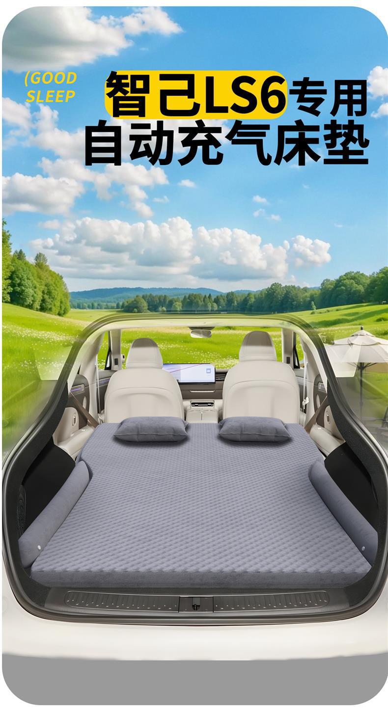 25 Models of Ziji Ls6 Car Inflatable Mattress, New Ziji Car Trunk Air Cushion, Travel Bed, Car Rear Sleeping Pad