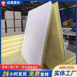 Aluminum ore cotton sound absorption board hospital school ceiling cavity pins composite cotton fireproof aluminum soundproof board