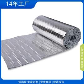 镀铝膜;EPE珍珠棉;冰袋冰包