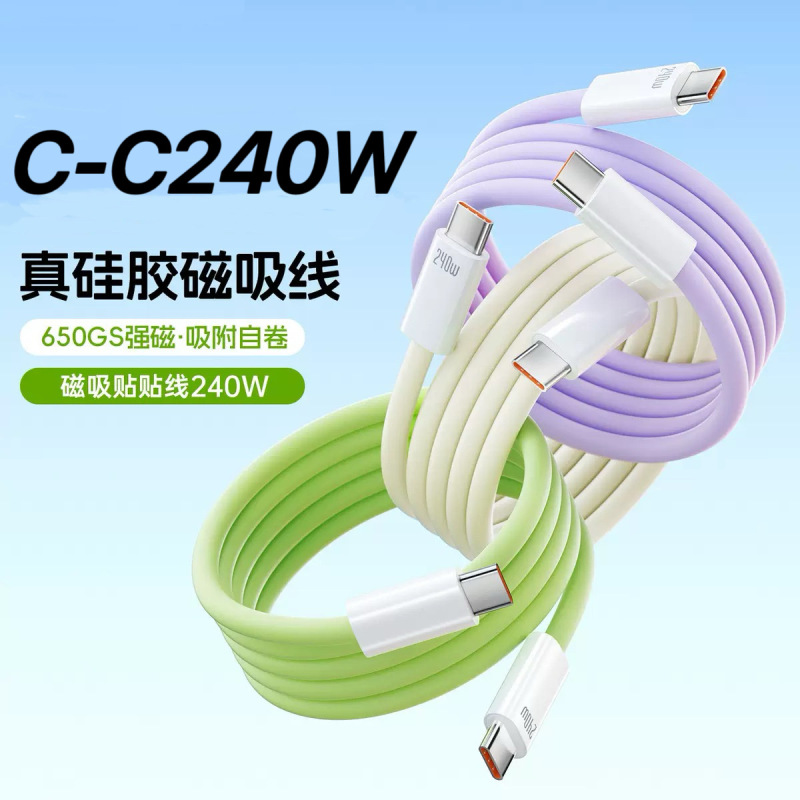 Apple 16type-c 携帯電話に適したクロスボーダー磁気シリコンデータケーブルマカロン強力な磁気吸収充電ケーブル|undefined