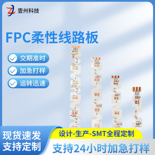 ����PCB�·��һ��60��IC���ԟ��l���FPC���Ծ�·��