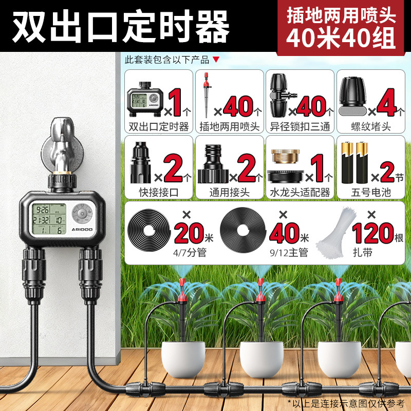 Regador de tiempo insertado en tierra boquilla de pulverización universal regador automático irrigación dispositivo de enfriamiento de agua de verter artefacto de agua atomización