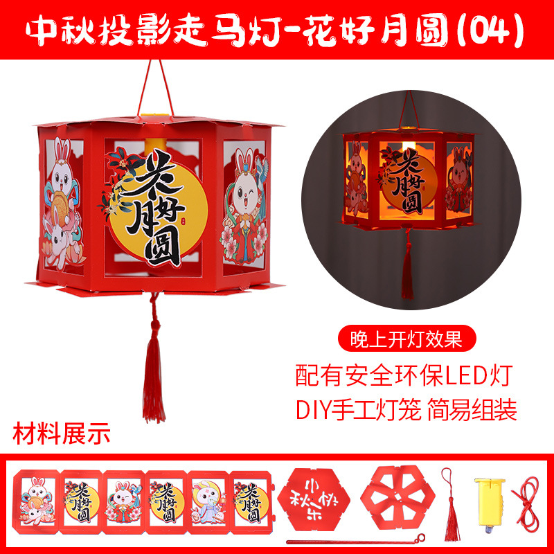 Festival de medio otoño linterna hecha a mano material de bricolaje Paquete de jardín de infantes niños portátil luminoso antiguo proyección linterna