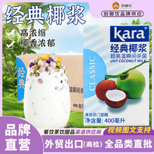 kara�ј�����Ҭ�{400ml ӡ���M������Ҭ��Ҭ֭����¶��ꎹ���ԭ��