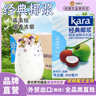kara�ј�����Ҭ�{400ml ӡ���M������Ҭ��Ҭ֭����¶��ꎹ���ԭ��