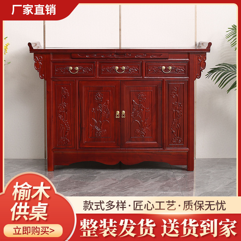 Solid Wood Altar for Home Use, Modern Style, New Chinese Style, Elm Wood Shrine, Simple and Economical