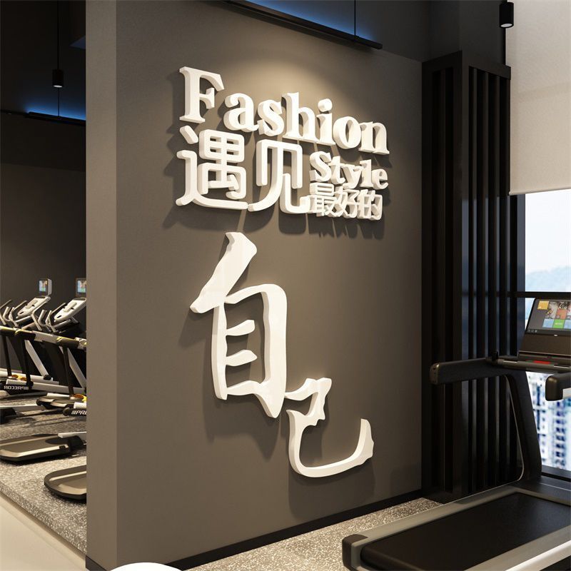 Inspirational slogan sports hall poster background net red yoga studio gym culture wall veneer decorative paper excitement