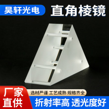 直角棱镜高精度光学三棱镜实现透光率99%反射面镀膜激光成像棱镜