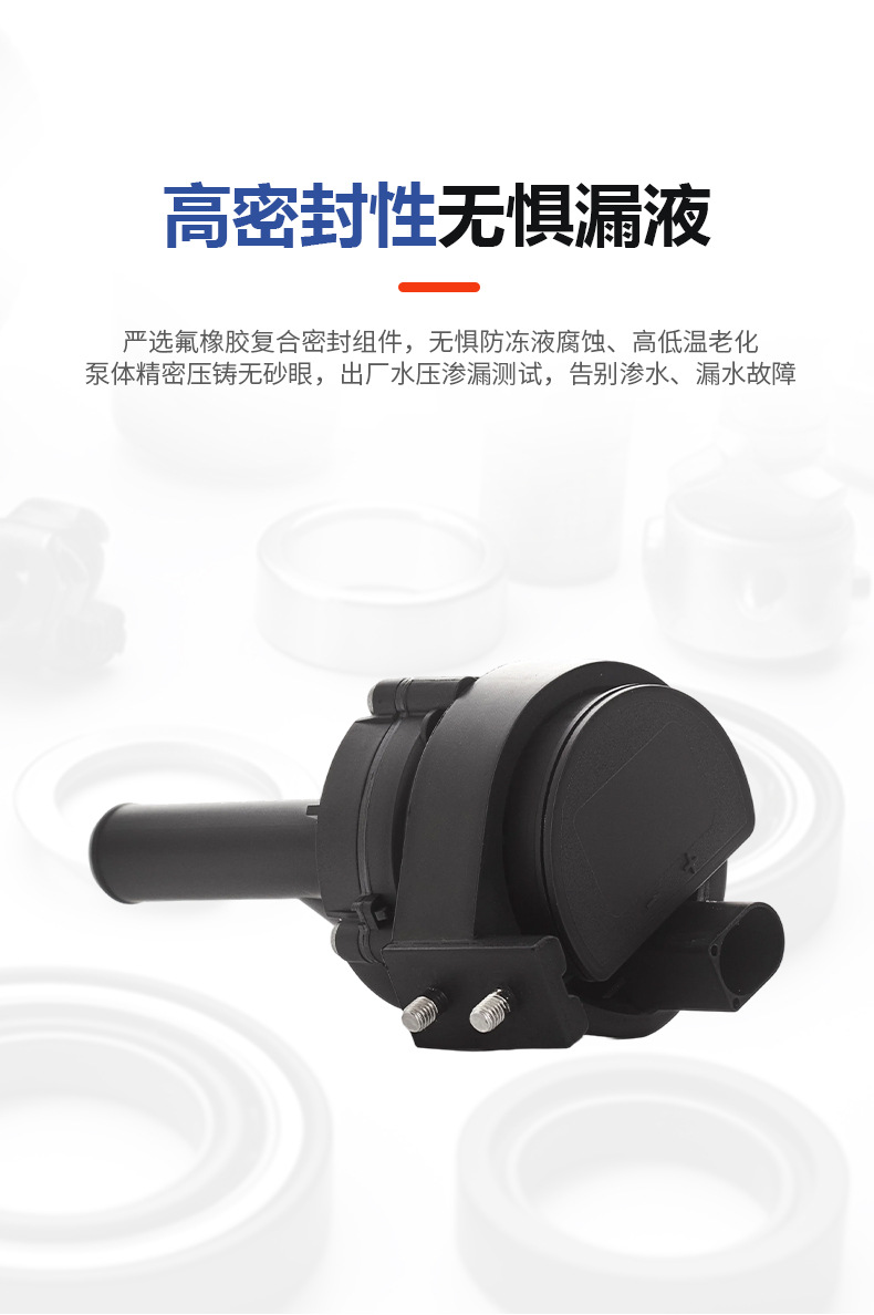 Suitable for Mercedes-Benz 2218350064 electronic auxiliary water pump, vehicle engine system cooling auxiliary water pump