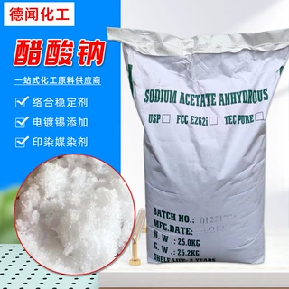 现货乙酸钠 印染媒染剂水产养殖培菌污水处理工业级醋酸钠