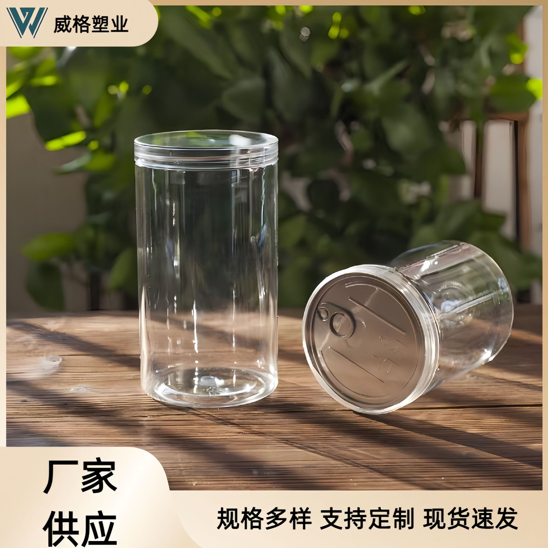 Transparent Sealed Plastic Jar Food Grade Pet Plastic Bottle Kitchen Storage Candy Snacks Nuts Round Plastic Jar