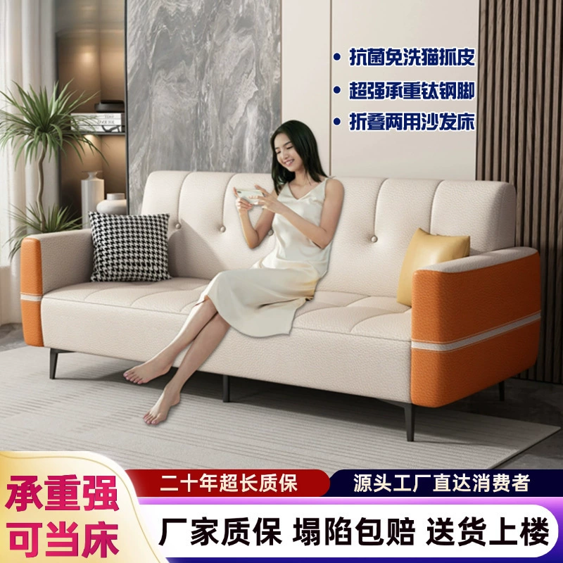 Кожаный диван-кровать с кошачьими когтями, без необходимости стирки, для небольших квартир, аренды, дома, офиса, высококлассный, в стиле легкой роскоши, интернет-знаменитость, продажа напрямую от производителя.