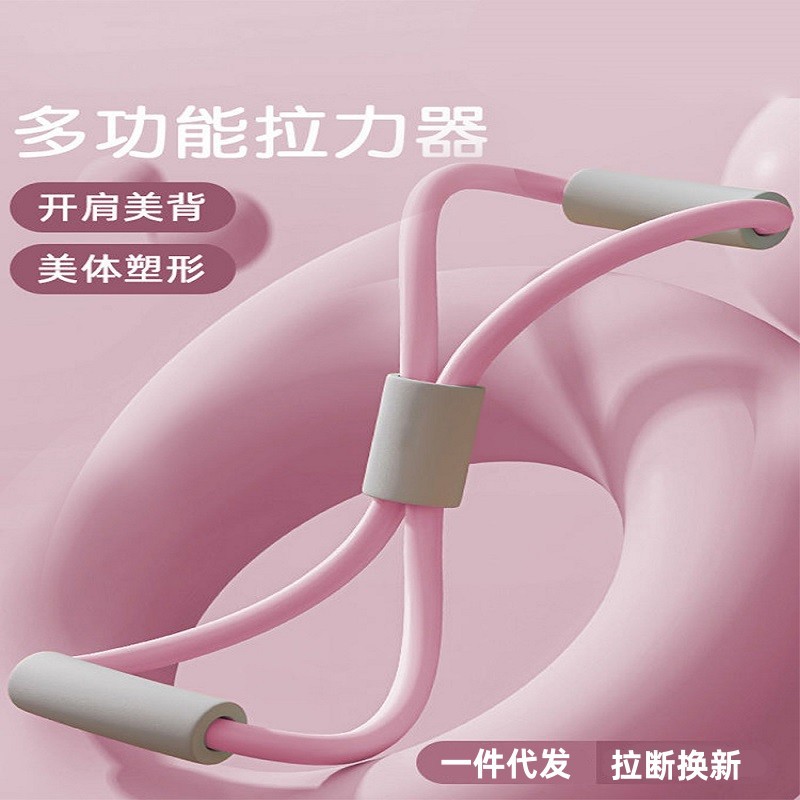 8 자 장력 장치 여성용 오픈 숄더 오픈 백 텐션 로프 탄성 벨트 홈 피트니스 요가 장비 8 자 등 훈련 유물