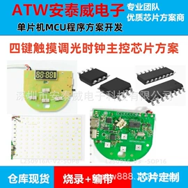 集成电路;电子灭蚊器;电吹风