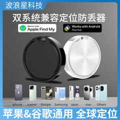 双系统兼容防丢器宠物行李GPS追踪器IOS安卓谷歌通用小型定位器