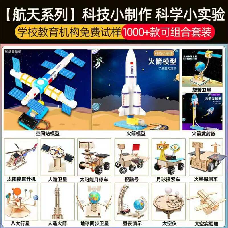 Science and Technology Small Production DIY Science Classroom Production Materials for Primary and Secondary School Students Kidsren's Science Experiment Handmade Toys