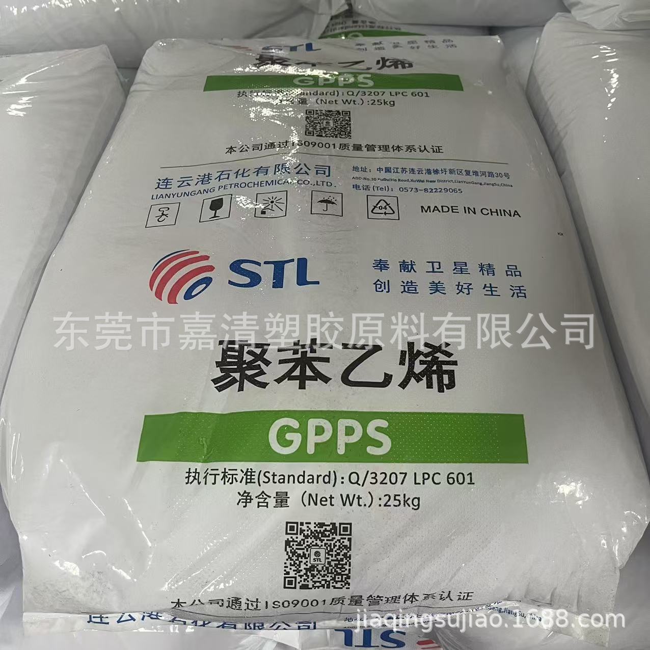 GPPS 连云港石化 STL 525_2025-08-20_