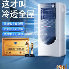 志高冷风机移动空调扇家用小型不加水制冷风扇2025新款出租房卧室