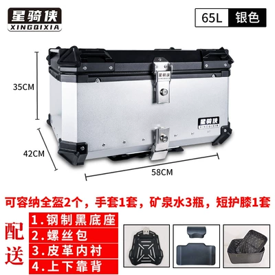 Suitable for Xingqixia Fuying Uhr – Motorcycle trunk - 65l-silver-lining-quick-release-carbon-seat-with-backrest