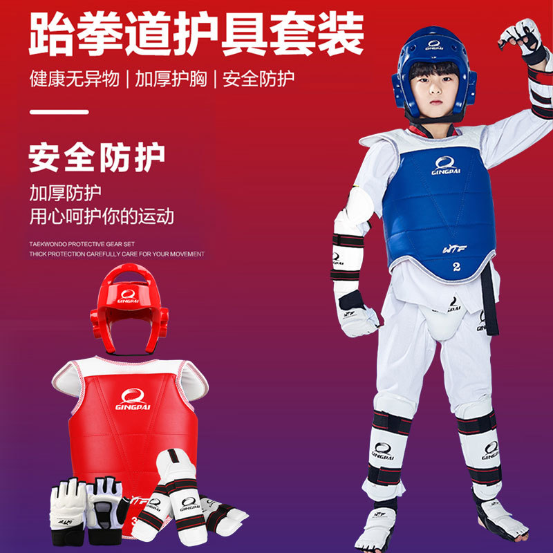 Taekwondo protective gear full set of children's six-piece head protector, chest protector, leg protector, hand protector, foot protector, armor competition thickened suit