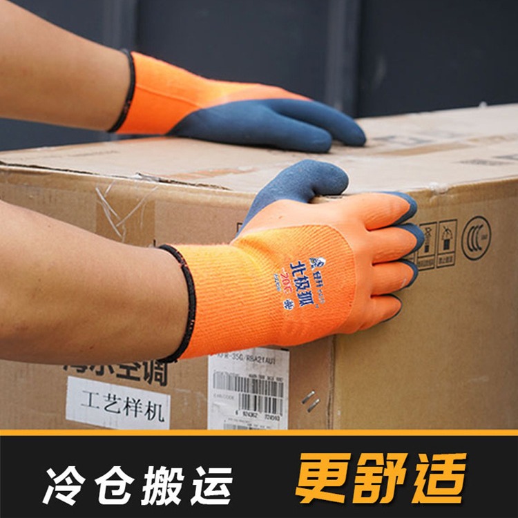 Dengsheng guantes de protección laboral 429 a prueba de frío anticongelante forrado de vellón grueso cálido antideslizante trabajo de inmersión de invierno al aire libre