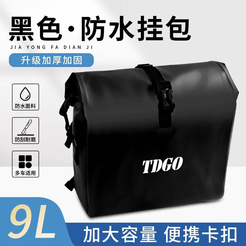 Bolsa de colgante delantera de vehículo eléctrico bolsa de colgante impermeable bolsa de colgante de batería bolsa de colgante delantera de tranvía bolsa de colgante general