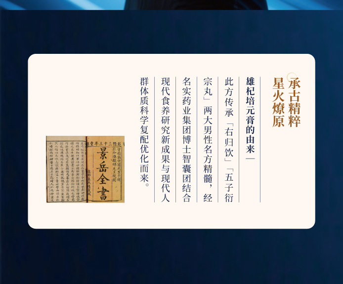 Xiong Qi Pei Yuan Herbal Paste (雄杞培元膏) — Men's Food-Herb Tonic Paste, 10g × 10 Sachets quality and texture
