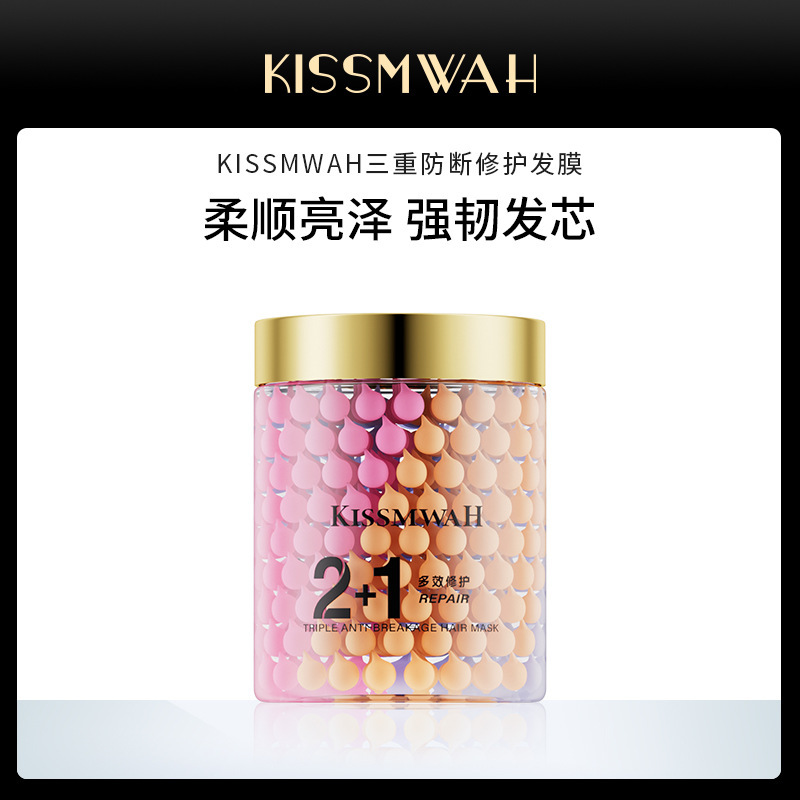 Kissmwah Triple Anti-Breakage Hair Mask Hair Care Moisturizing Deep Hydration Care Hair Manufacturer Wholesale Hair Delivery