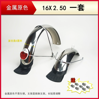 metal iron Yadi Emma simple — Electric vehicle fender - 16250-one-set