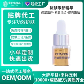 面霜;液态精华;化妆水爽肤水