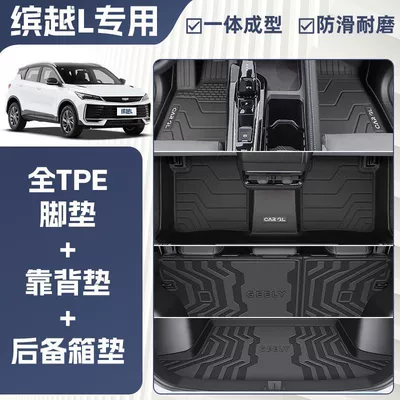 Ayaqaltılar (Kovriklər) Mats Surrounding 24-25 Tpe Car - three-dimensional-high-side-protection-25-models-of-binyue-l-exclusively-equipped-integrated-molding-tpe-single-layer-foot-pad-trunk-pad-backrest-pad
