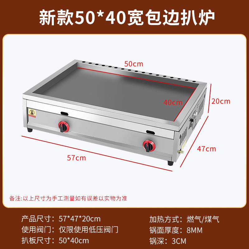 horno de gas a gran escala para hornear macarrones fríos comerciales máquina de calentamiento eléctrico placa de hierro tofu huevo para pastel de patata dorada horno de pastel de patata