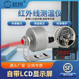 红外测温仪;其他仪器配件;加速度传感器