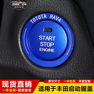 Other Automotive Interior Supplies, Ignition Ring