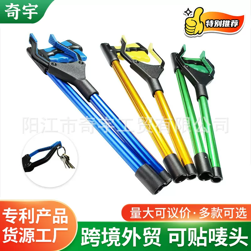 升级款磁铁夹 彩色铝合金环卫取物器 不弯腰多功能卫生垃圾拾物夹