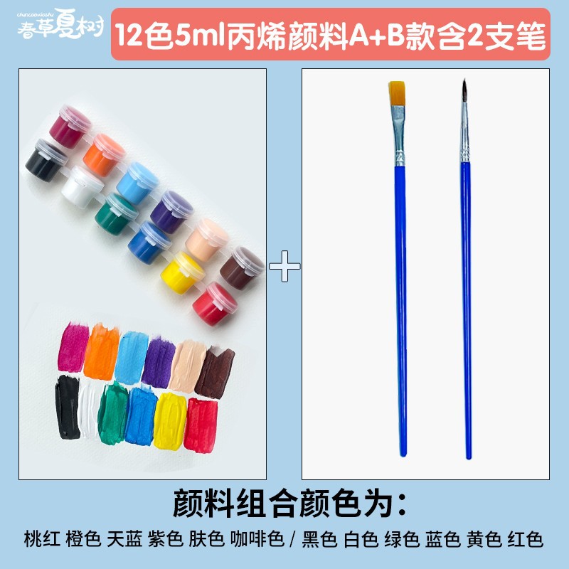 12색 5ml 아크릴 물감 A+B [펜 2개 포함]